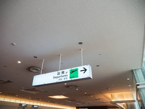 Haneda Αεροδρόμιο Στην Ιαπωνία — Φωτογραφία Αρχείου