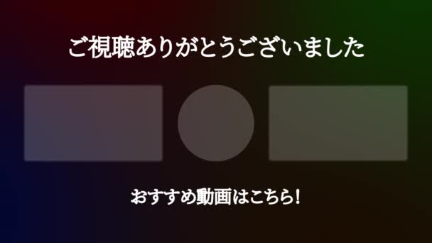 Idioma Japonés Youtube Tarjeta Final Gráficos Movimiento — Vídeo de stock