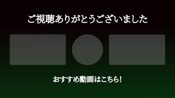 Idioma Japonés Youtube Tarjeta Final Gráficos Movimiento — Vídeos de Stock
