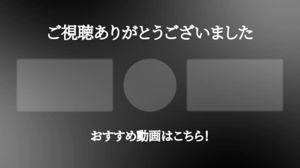 日本語Youtubeエンドカードモーショングラフィックス — ストック動画