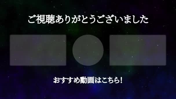 Idioma Japonés Youtube Tarjeta Final Gráficos Movimiento — Vídeos de Stock