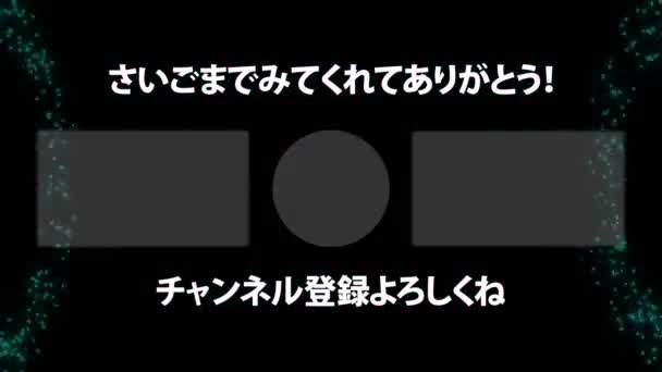 Japán Nyelv Youtube Végkártya Mozgás Grafika — Stock videók