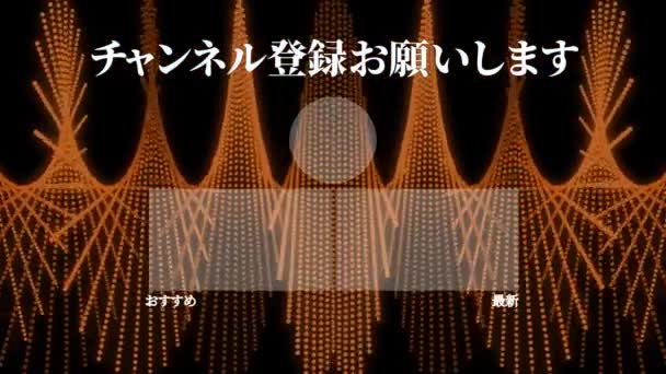Japanese Language Youtube End Card Motion Graphics — стоковое видео