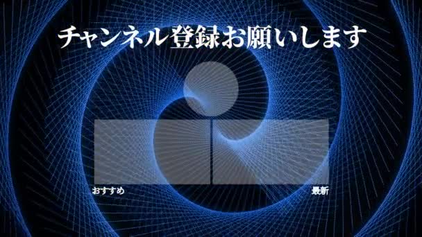 Japonais Youtube Fin Carte Graphique Mouvement — Video