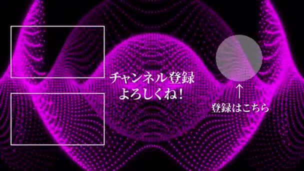 Japanese Language Youtube End Card Motion Graphics — Stock Video