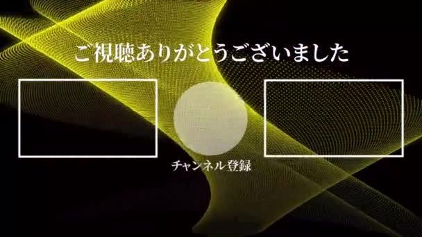 Japanese Language Youtube End Card Motion Graphics — Vídeo de Stock