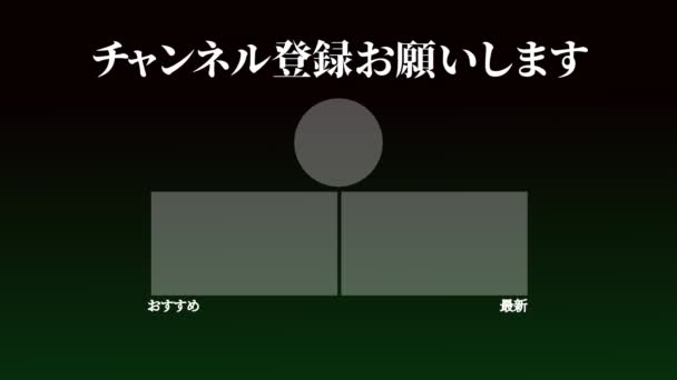 Japanese Language Youtube End Card Motion Graphics — стокове відео