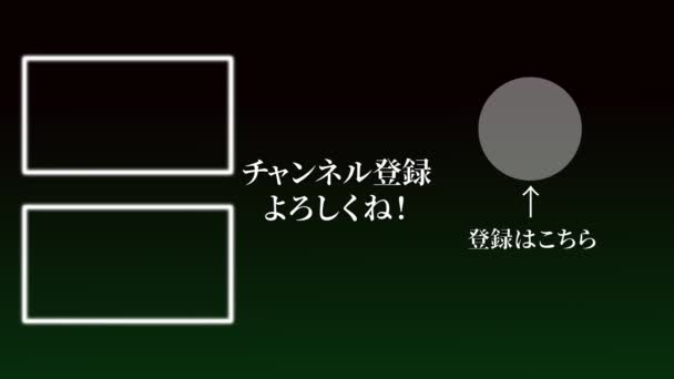 日本語Youtubeエンドカードモーショングラフィックス — ストック動画