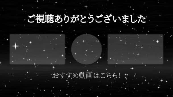 Japanese Language Youtube End Card Motion Graphics — Vídeo de Stock