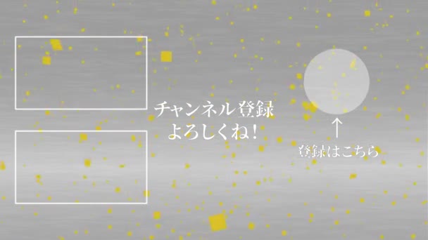 Japanese Language Youtube End Card Motion Graphics — Vídeo de Stock