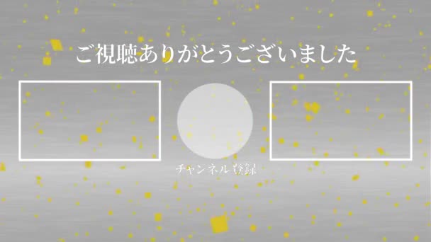 Japanese Language Youtube End Card Motion Graphics — Stockvideo