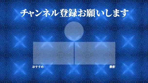 Idioma Japonés Youtube Tarjeta Final Gráficos Movimiento — Vídeo de stock