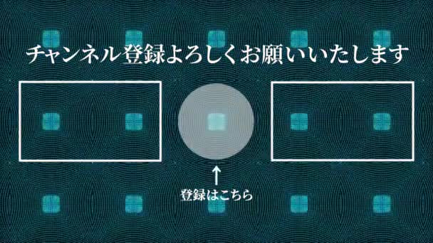 Japanese Language Youtube End Card Motion Graphics — Vídeo de Stock