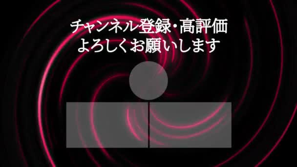 Japonais Youtube Fin Carte Graphique Mouvement — Video