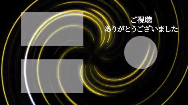 Japanese Language Youtube End Card Motion Graphics — Stock Video