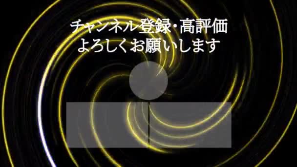 Japanese Language Youtube End Card Motion Graphics — Vídeo de Stock