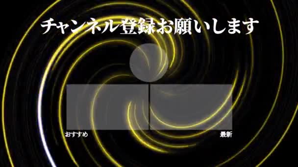 Japanese Language Youtube End Card Motion Graphics — Vídeo de Stock