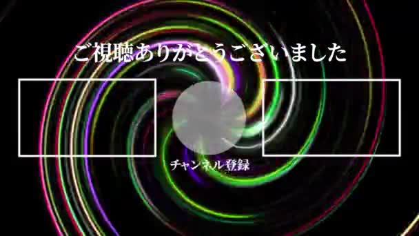 Japonais Youtube Fin Carte Graphique Mouvement — Video