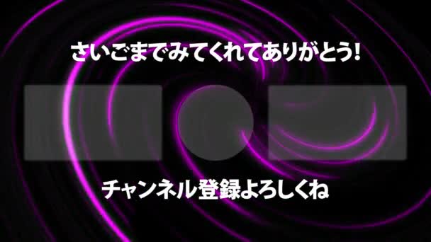 日本語Youtubeエンドカードモーショングラフィックス — ストック動画