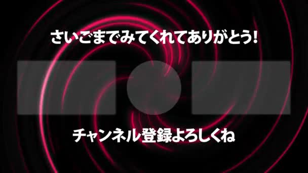 Idioma Japonés Youtube Tarjeta Final Gráficos Movimiento — Vídeo de stock