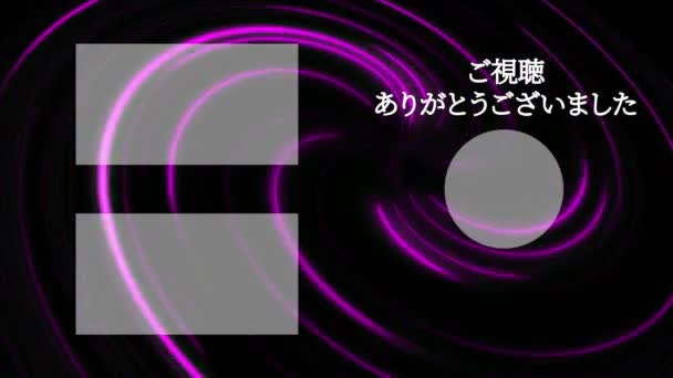 Japanese Language Youtube End Card Motion Graphics — Vídeo de Stock