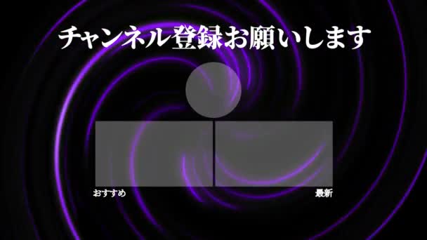 Idioma Japonés Youtube Tarjeta Final Gráficos Movimiento — Vídeo de stock