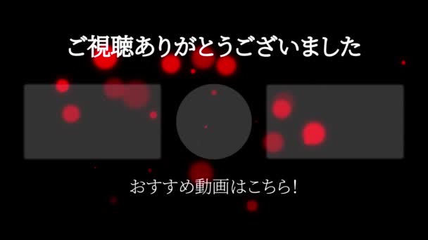 Japanse Taal Youtube Eindkaart Motion Graphics — Stockvideo