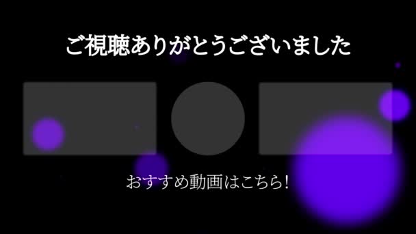 Endekortgrafikk Japansk Youtube – stockvideo
