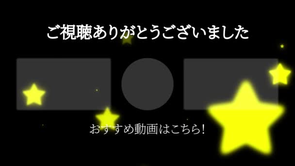 Japanese Language Youtube End Card Motion Graphics — стоковое видео