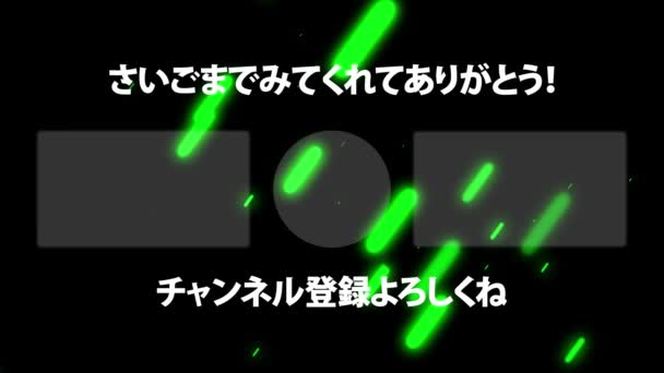 Idioma Japonés Youtube Tarjeta Final Gráficos Movimiento — Vídeo de stock