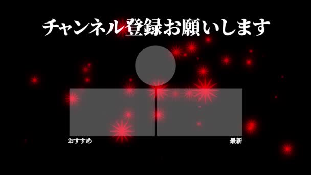 Japonais Youtube Fin Carte Graphique Mouvement — Video