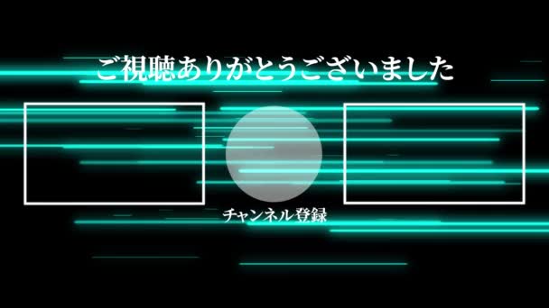 Japanese Language Youtube End Card Motion Graphics — Vídeo de Stock