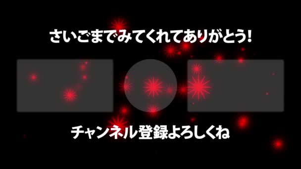 Grafis Gerak Akhir Kartu Youtube Bahasa Jepang — Stok Video