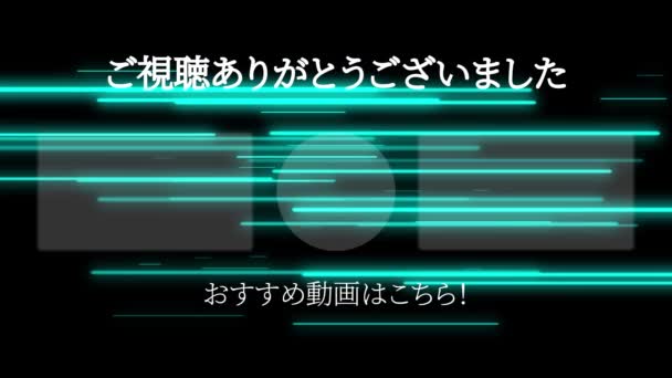 Idioma Japonés Youtube Tarjeta Final Gráficos Movimiento — Vídeo de stock