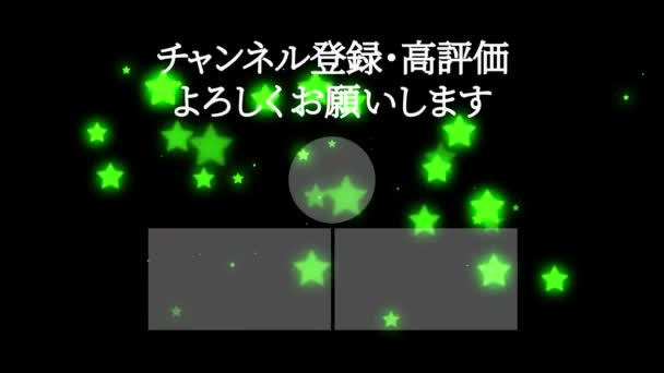 Japanese Language Youtube End Card Motion Graphics — 비디오