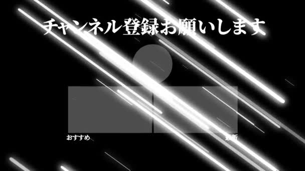 日本語Youtubeエンドカードモーショングラフィックス — ストック動画