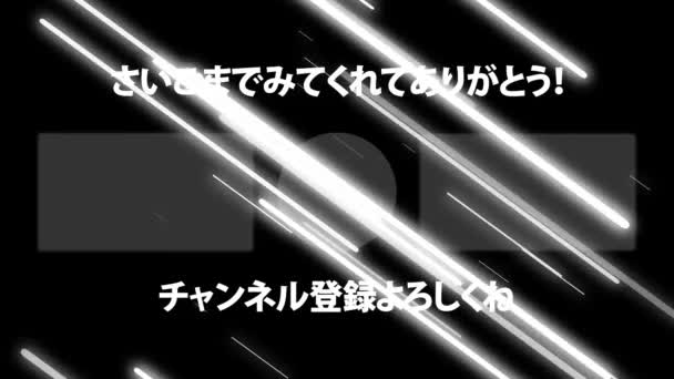 Língua Japonesa Youtube End Card Motion Graphics — Vídeo de Stock