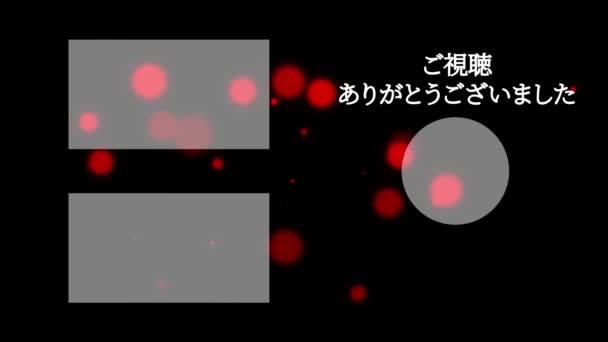 Japanese Language Youtube End Card Motion Graphics — Video Stock
