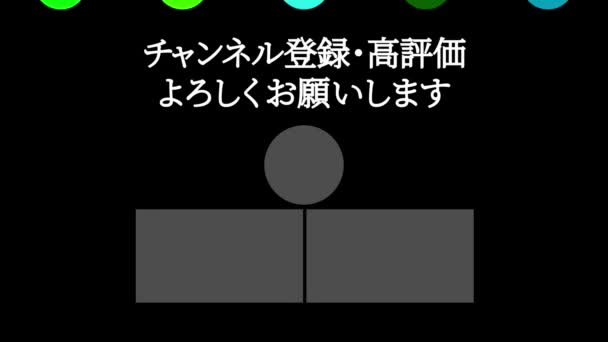 日本語Youtubeエンドカードモーショングラフィックス — ストック動画