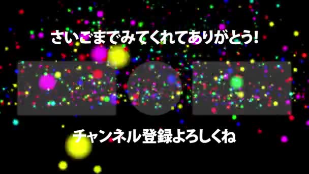 Japanska Språk Youtube End Card Motion Grafik — Stockvideo