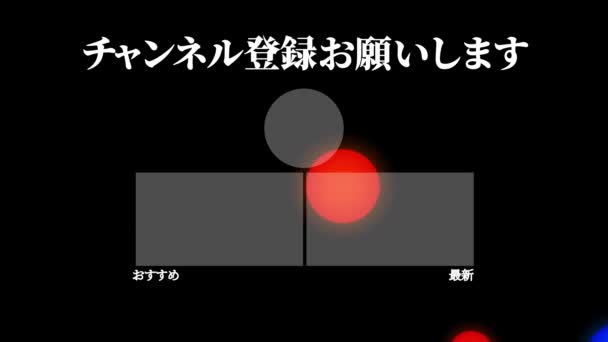 Japanese Language Youtube End Card Motion Graphics — Vídeo de Stock