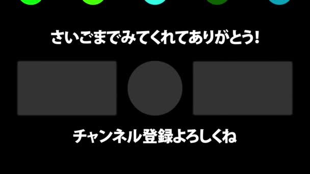 日本語Youtubeエンドカードモーショングラフィックス — ストック動画
