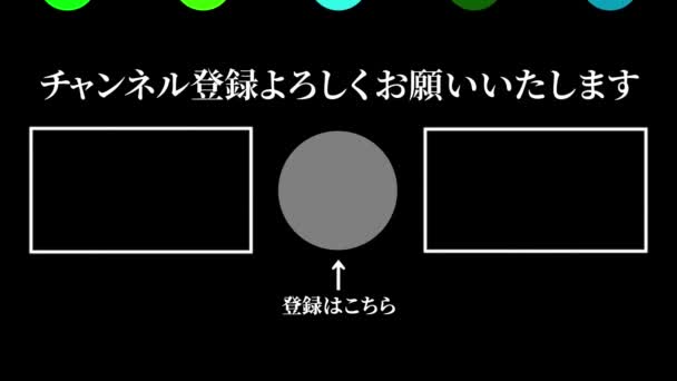 日本語Youtubeエンドカードモーショングラフィックス — ストック動画