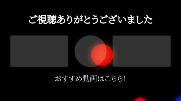 Japanese Language Youtube End Card Motion Graphics — 图库视频影像