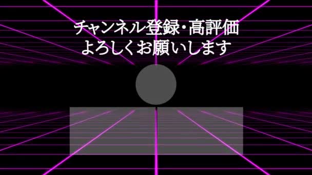 Japanse Taal Youtube Eindkaart Motion Graphics — Stockvideo