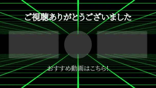 Idioma Japonés Youtube Tarjeta Final Gráficos Movimiento — Vídeo de stock