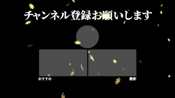 Japonais Youtube Fin Carte Graphique Mouvement — Video