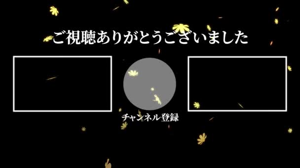 Japanska Språk Youtube End Card Motion Grafik — Stockvideo