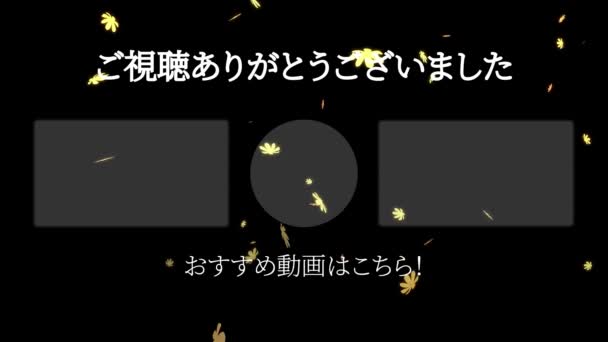 Ιαπωνική Γλώσσα Youtube Τέλος Κάρτα Γραφικών Κίνησης — Αρχείο Βίντεο