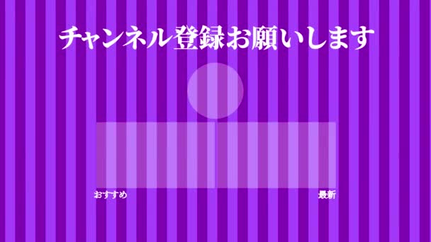 Japanese Language Youtube End Card Motion Graphics — Stock Video